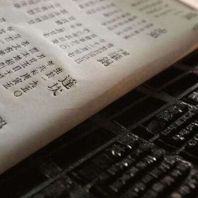 Wooden Moveable Printer