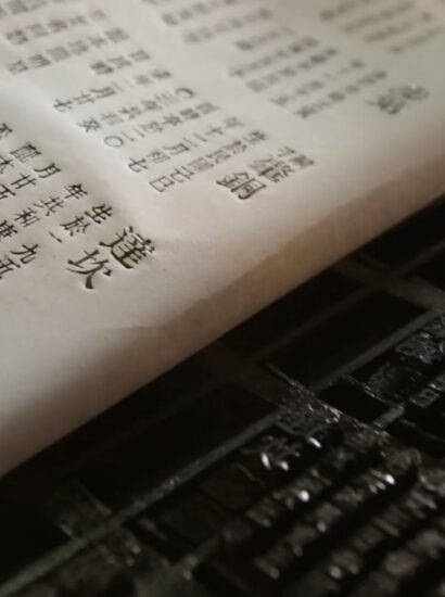 Wooden Moveable Printer