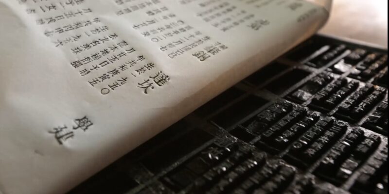 Wooden Moveable Printer