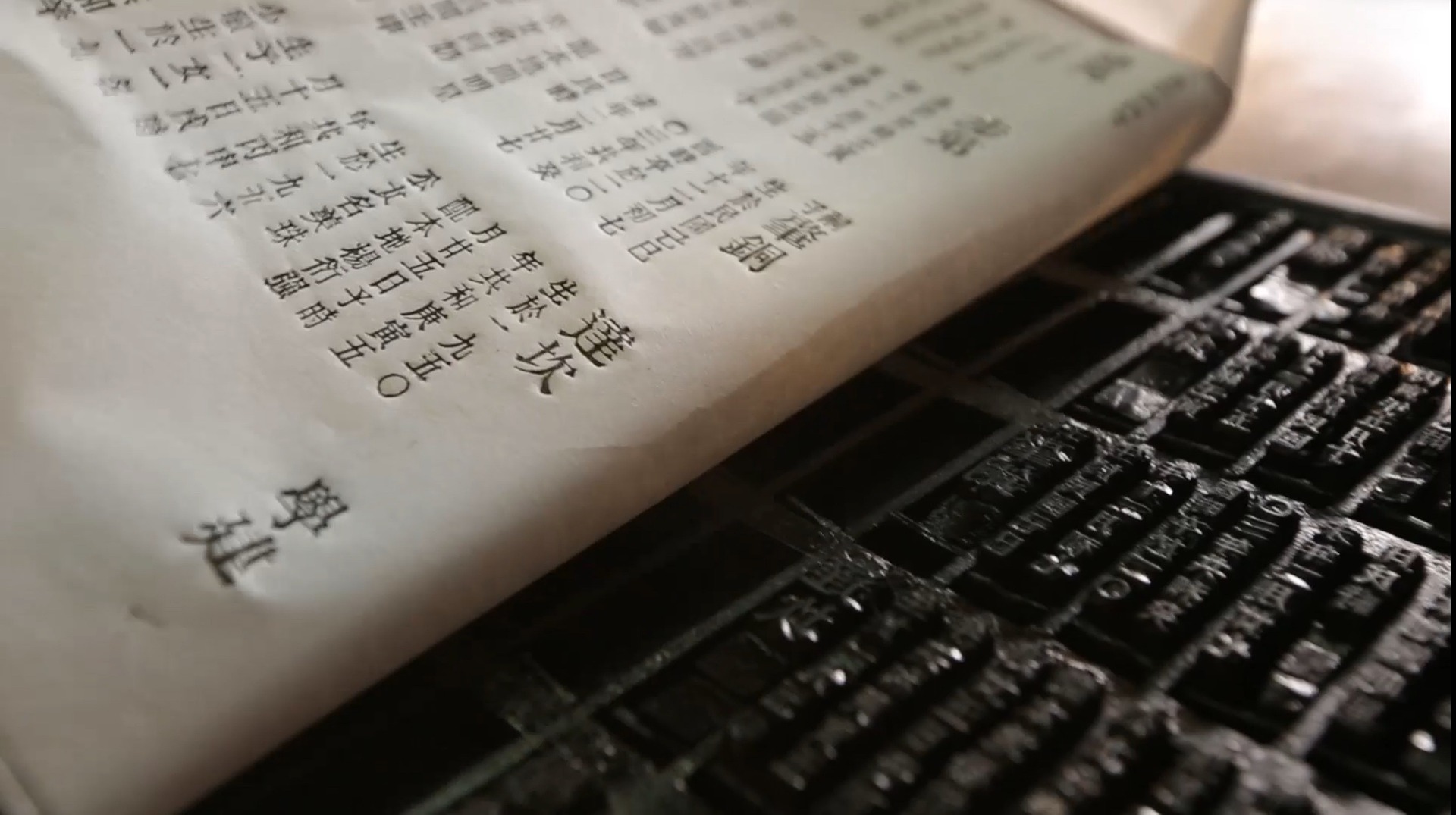 The Printing Innovation that Changed the World: Moveable Type Printing Press